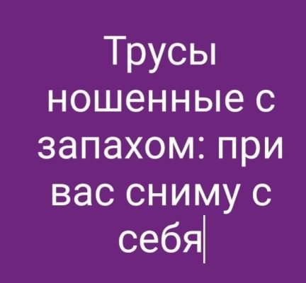 ФЕТИШ БЕЛЬЕ предлагает массаж простаты страпоном, недорого