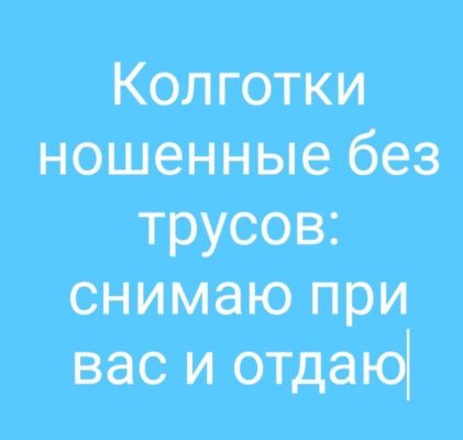 ФЕТИШ БЕЛЬЕ — Волгоградская путана для щедрого мужчины, закажите онлайн прямо сейчас